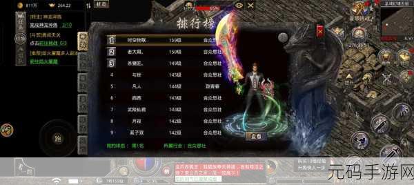 原始传奇手游转生系统深度解析