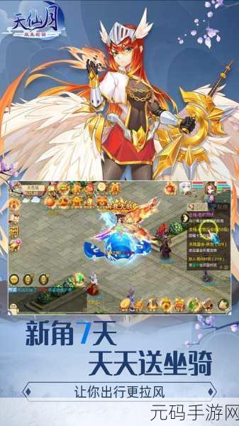 探索仙界奇迹,畅游魔法仙女湖——全新手游仙界奇境震撼发布