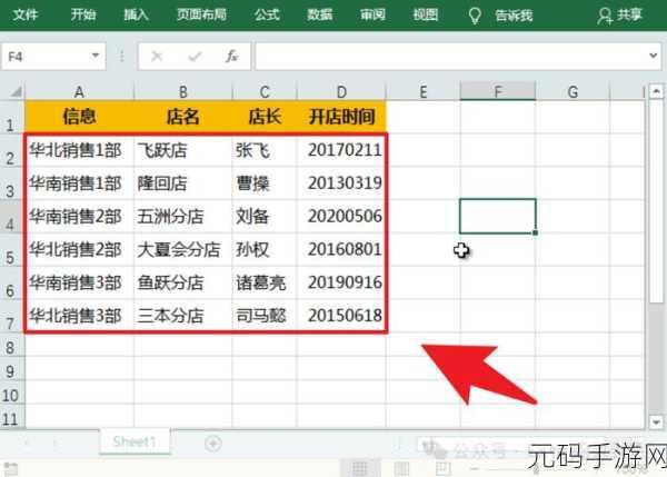 Excel 分列功能,轻松拆分数据的秘诀