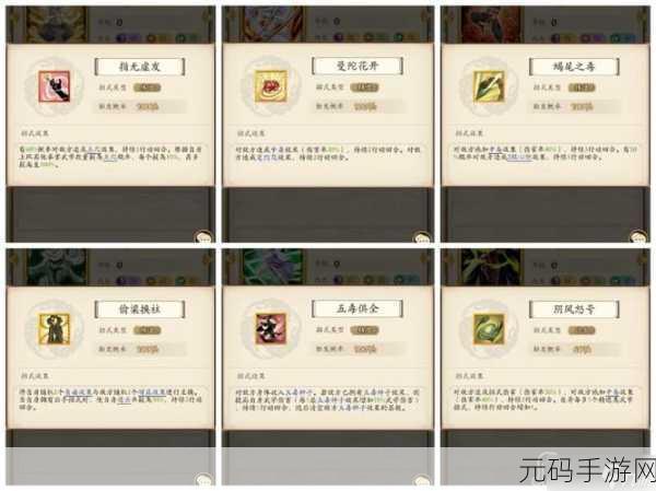 手游资讯,无名江湖2023最强武学搭配全解析