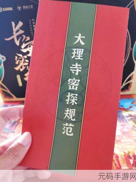 王者荣耀长安密探任务深度攻略与最新资讯速递