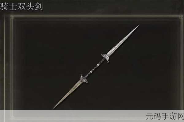 手游资讯,艾尔登法环连星剑获取攻略详解
