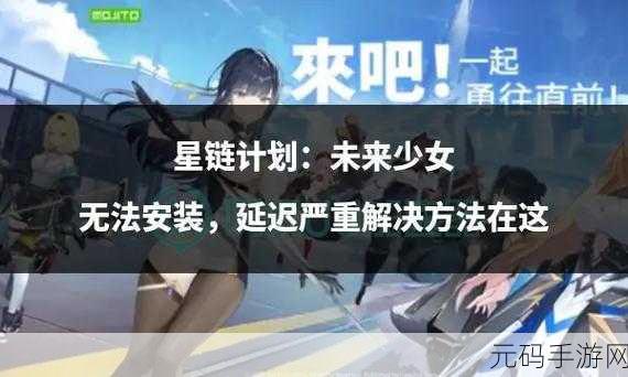 星链计划,未来少女莉莉安技能全面解析