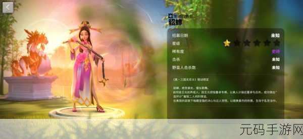 万国觉醒貂蝉技能升级优先级全解析