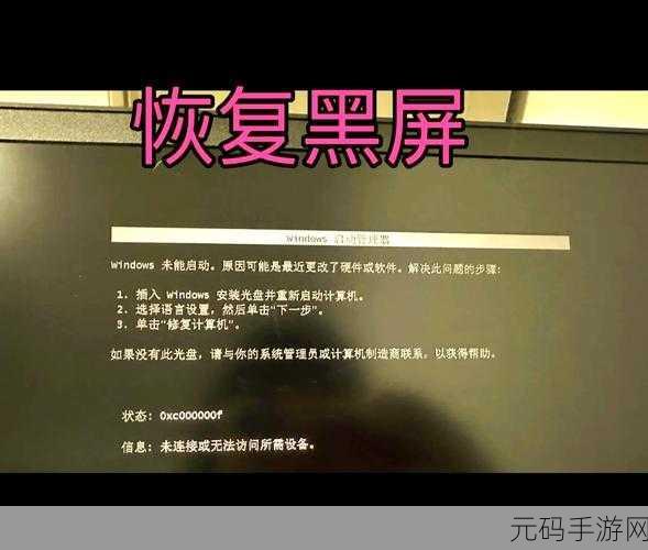 格式化蓝屏掉盘难题全攻略，轻松化解不再愁