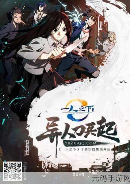 手游资讯,细思恐极游戏新版本迷雾之下震撼发布
