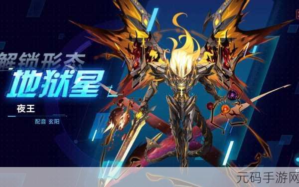 奥拉星手游噬魂夜王技能全解析及超进化强度评估