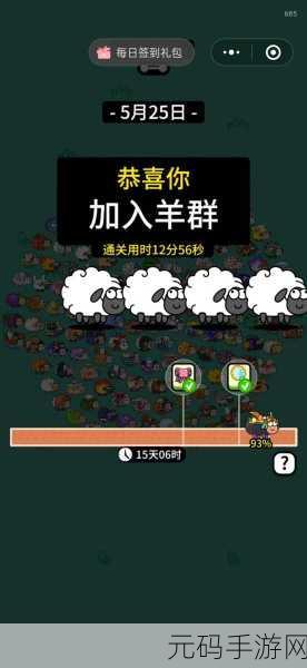 羊了个羊通关秘籍,解锁第一关与第二关的制胜之道