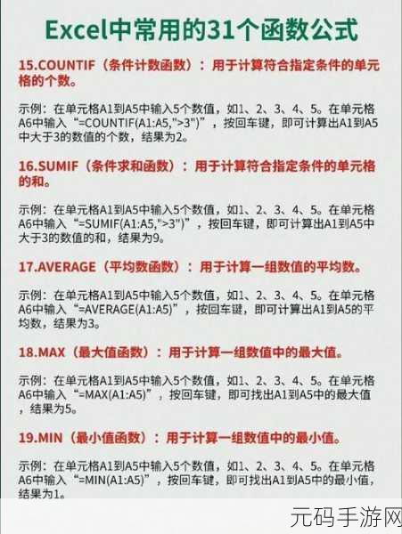 Excel 巧算大于平均值的数据个数秘籍