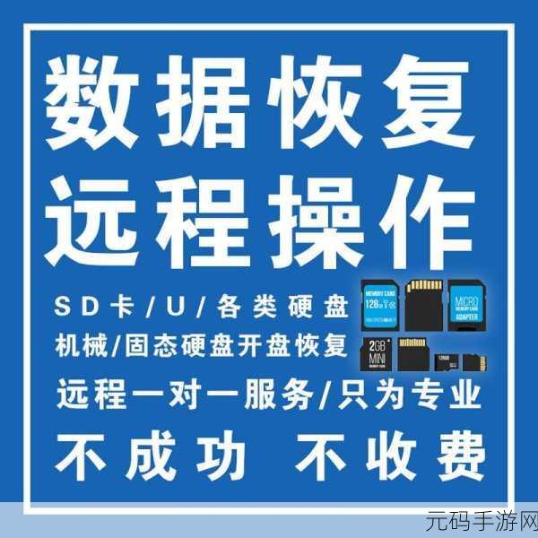 惠普电脑磁盘数据丢失？别怕！恢复秘籍在此