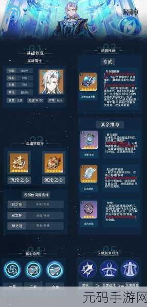 原神那维莱特四星及最强圣遗物选择全攻略