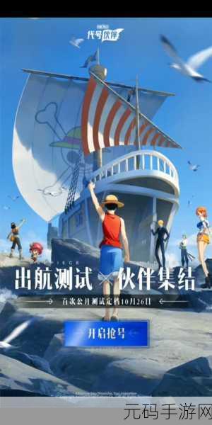 航海王壮志雄心手游发烫卡顿问题全面解决方案资讯