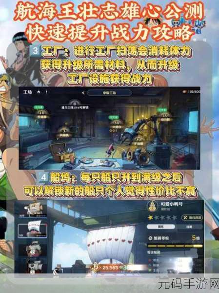航海王壮志雄心手游发烫卡顿问题全面解决方案资讯