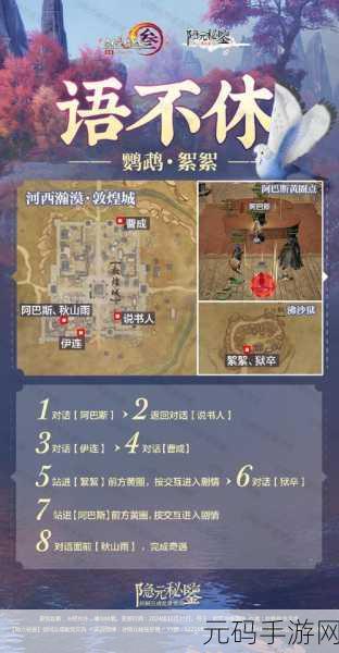古剑奇谭3手游深度攻略全解析与最新资讯速递