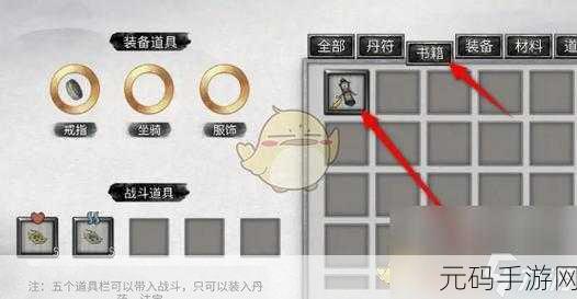 鬼谷八荒手游化瘀丹制作秘籍大公开
