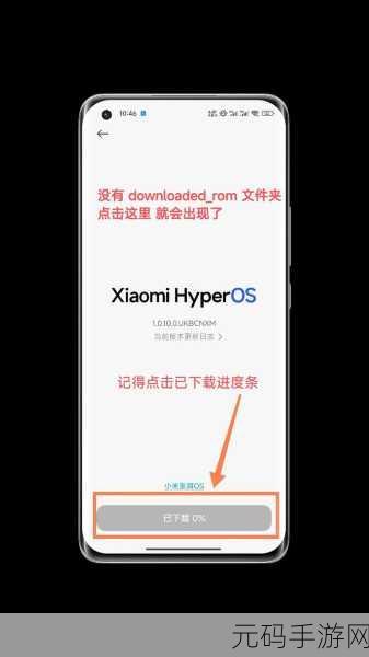 小米手机强制更新系统?看这里轻松解决!