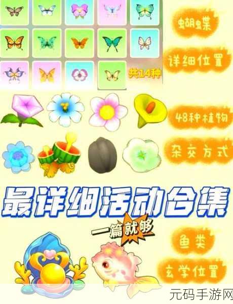 摩尔庄园手游秋千获取全攻略