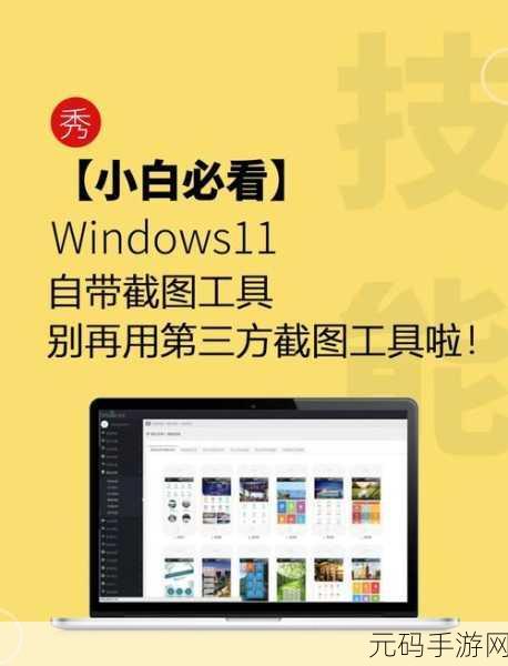 Win11 帧率显示秘籍,轻松掌握的高效方法
