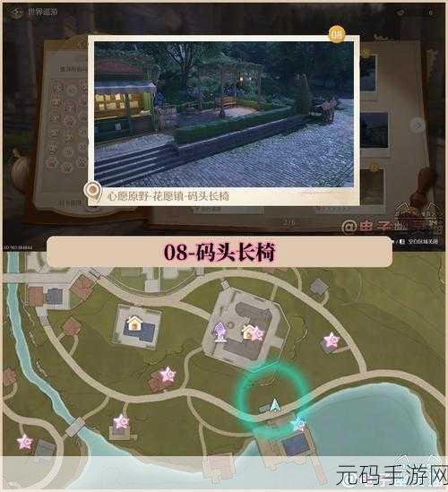 手游资讯，揭秘无限暖暖星光果获取攻略与位置分布