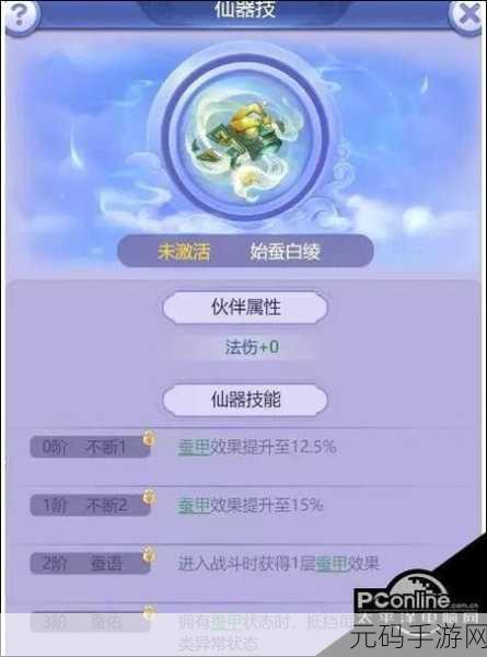 梦幻西游网页版螺祖攻略详解，2023周年庆五色石与阵容推荐