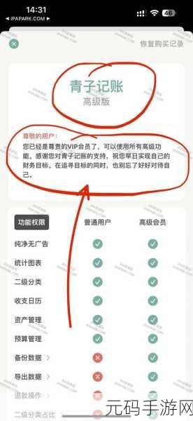 青子记账添加负债秘籍,轻松搞定财务难题