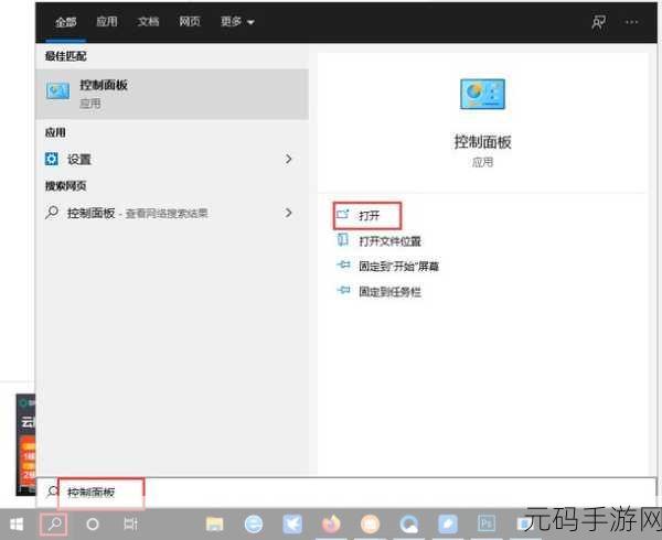 轻松搞定!WIN10 系统防火墙关闭全攻略