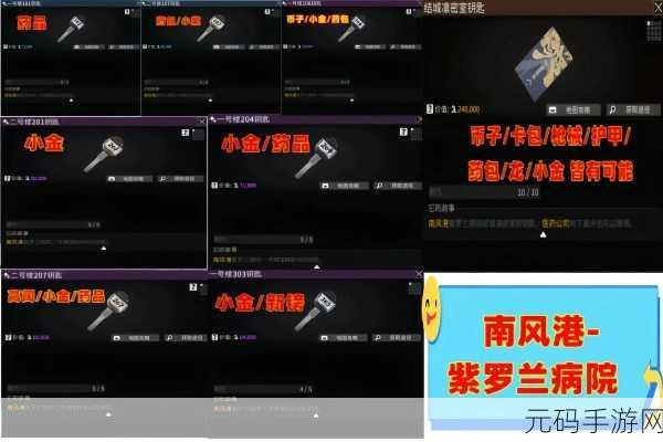 萤火突击秋山保险箱钥匙获取攻略,解锁稀有宝藏的钥匙