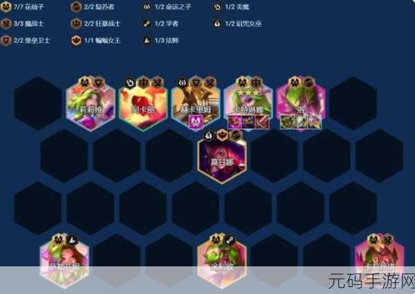 金铲铲之战五花仙板鞋阵容搭配深度解析与实战攻略