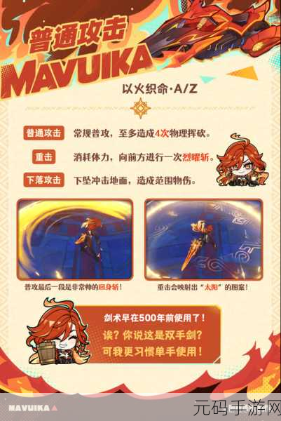 原神玛薇卡新手入门必看玩法全解析