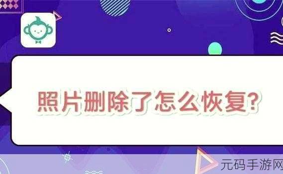 内存卡删除数据的神奇恢复之法