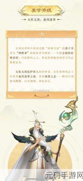 王者荣耀新版姜子牙封神技能全解析