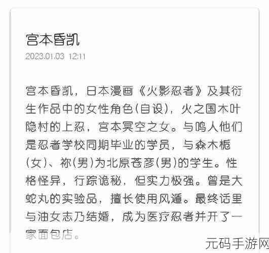 火影忍者，忍者新世代油女志乃角色技能全面解析