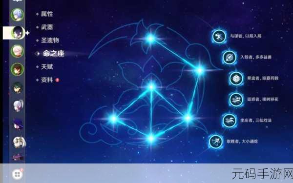 原神霄宫命之座全景揭秘,探索神秘星图的璀璨之旅
