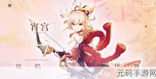 原神霄宫命之座全景揭秘,探索神秘星图的璀璨之旅