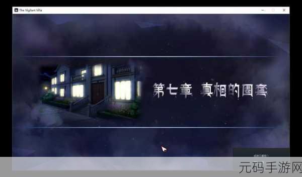 迷雾之夏,天才与疯子结局达成攻略