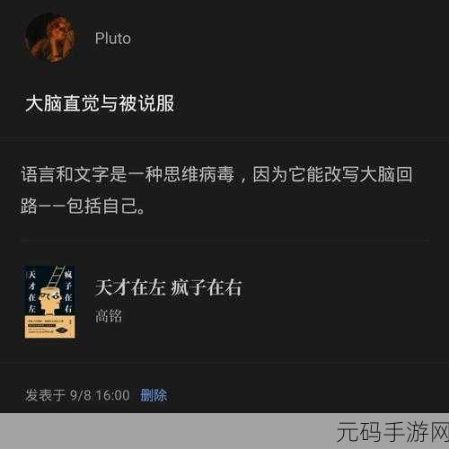 迷雾之夏,天才与疯子结局达成攻略