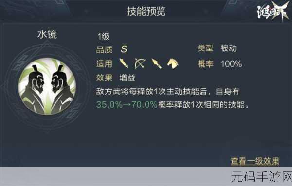 手游资讯,鸿图之下S4赛季新典略技能全面解析