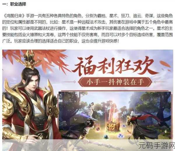 手游资讯,鸿图之下S4赛季新典略技能全面解析