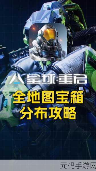 星球重启元素类宝箱开启全攻略