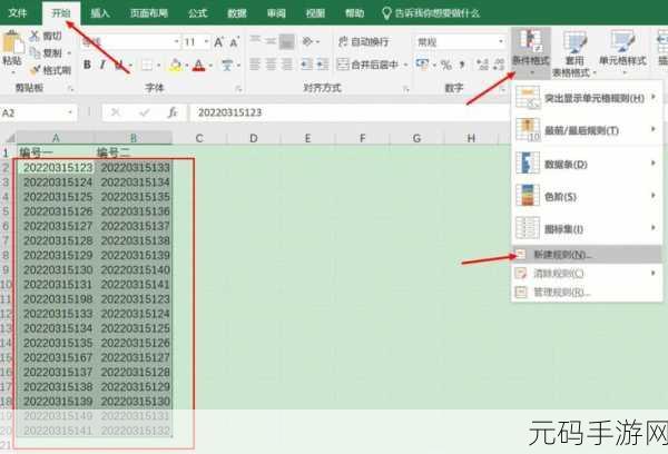 轻松掌握 Excel 自定义条件格式规则秘籍
