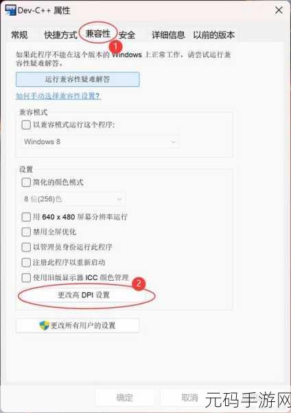 掌握 Dev C 字体颜色设置秘籍,轻松打造个性化编程界面
