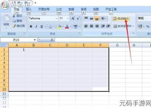 Excel 单元格换行秘籍大公开