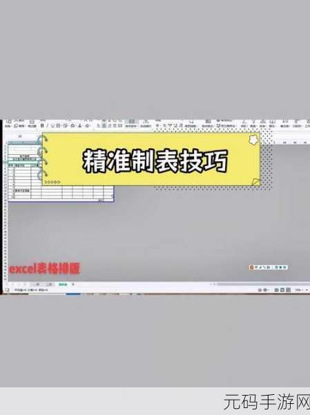 轻松搞定 Excel 表格边框虚线变实线的秘诀