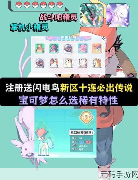 2025年经典精灵宝可梦回合制游戏排行手游资讯