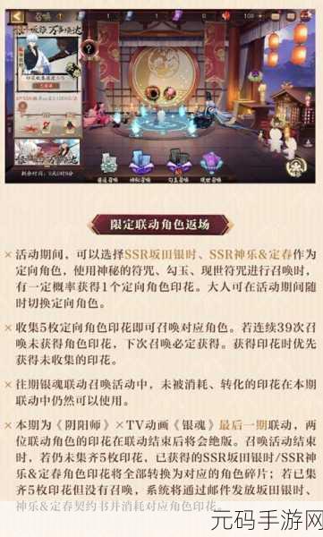 阴阳师×银魂联动爬塔活动深度解析与阵容搭配推荐
