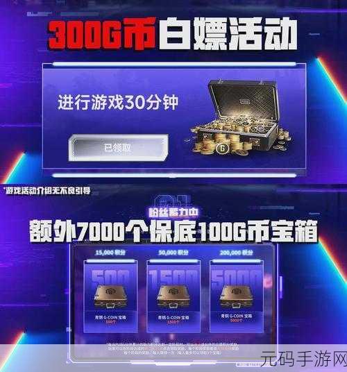 PUBG年终嘉年华兑换码大放送,精彩福利不容错过!
