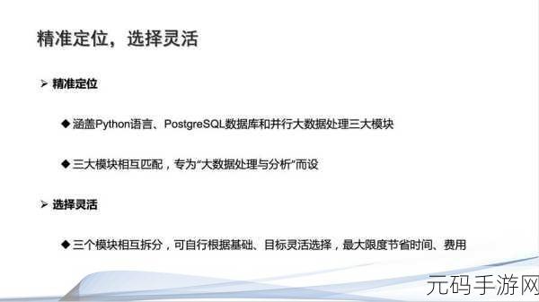 PostgreSQL 大数据迁移秘籍,轻松实现数据转移
