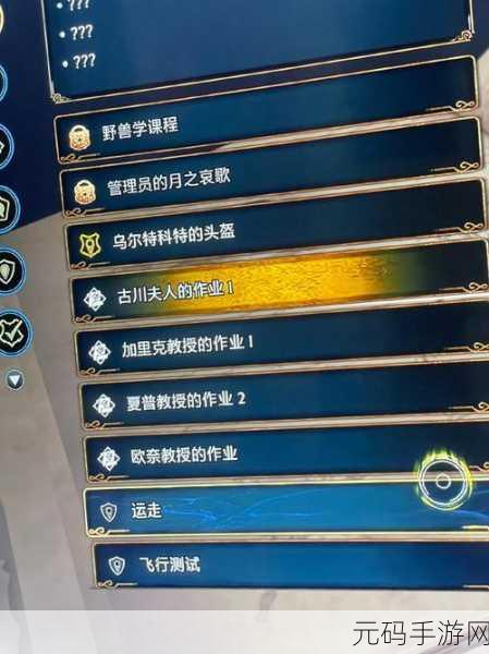 霍格沃茨之遗不可饶恕咒解锁攻略全览