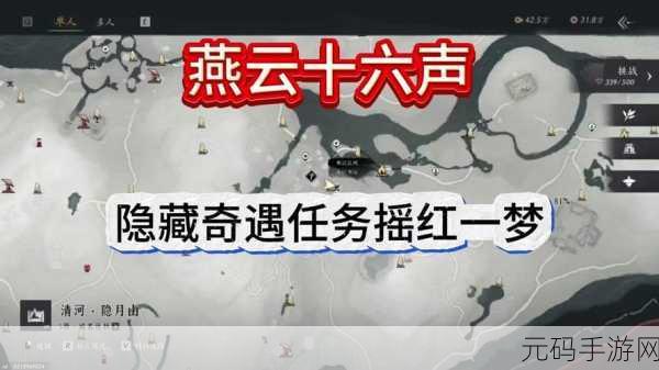 燕云十六声，副本宝箱遗漏解决方案与深度手游资讯