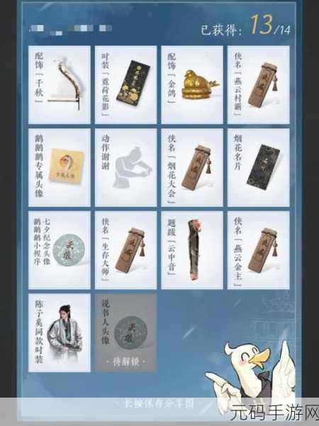 燕云十六声扇子玩法深度解析,手游资讯速递